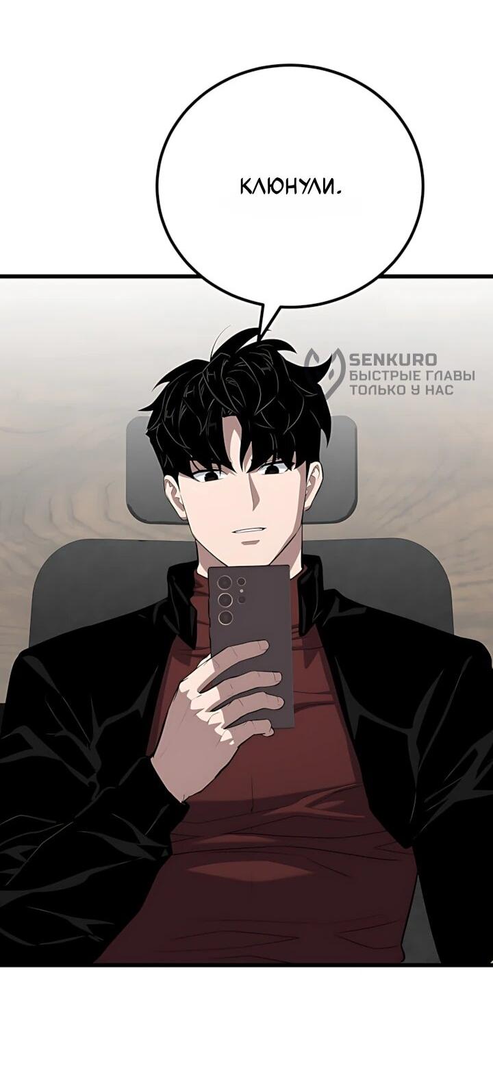 Манга Игрок 1-го уровня - Глава 136 Страница 56