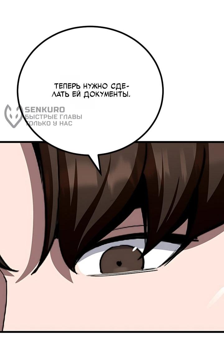 Манга Игрок 1-го уровня - Глава 136 Страница 28