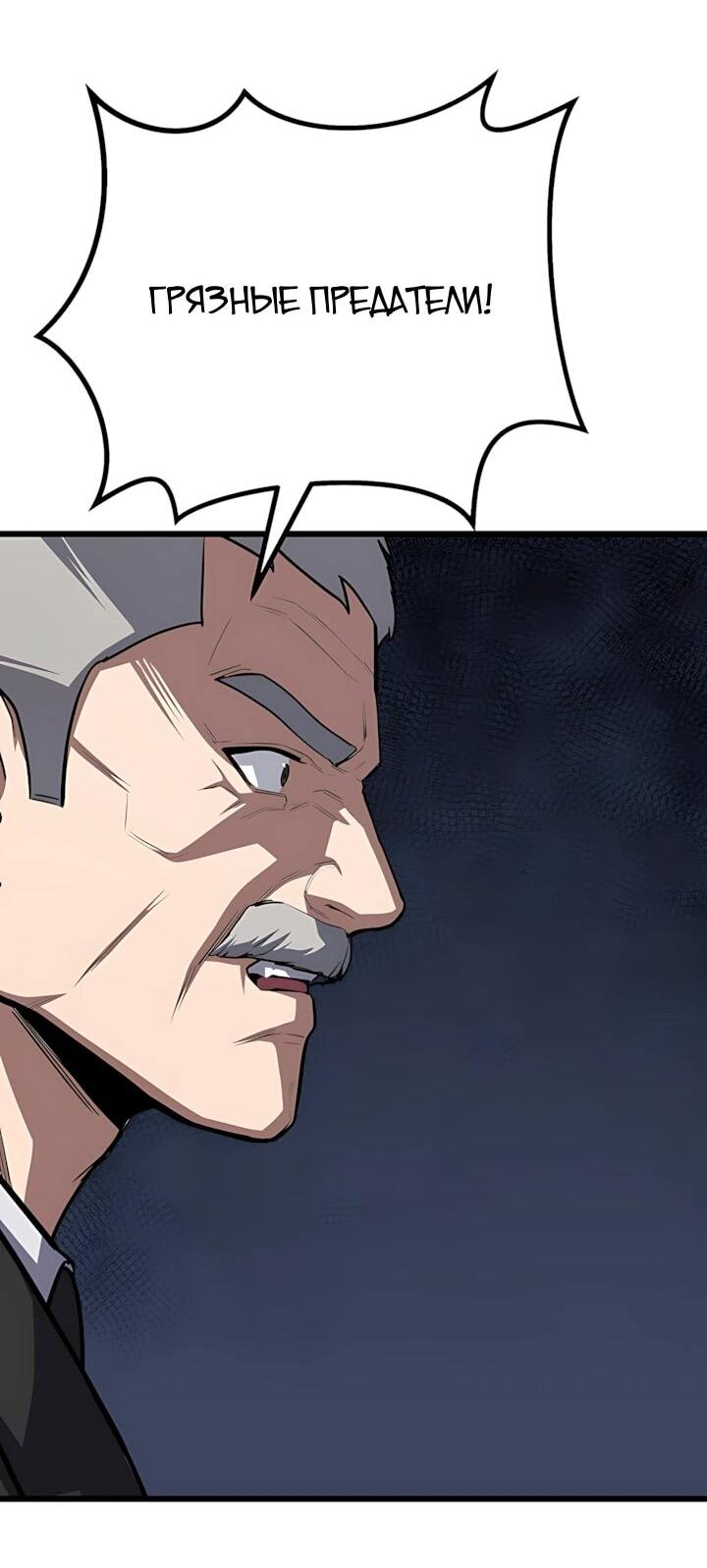 Манга Игрок 1-го уровня - Глава 136 Страница 71