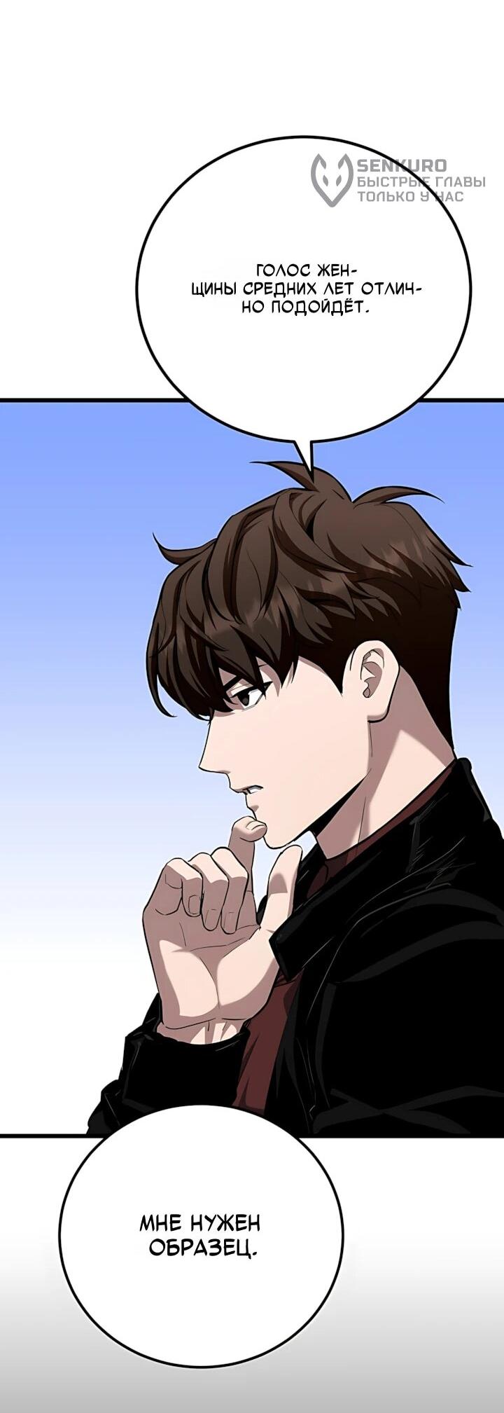 Манга Игрок 1-го уровня - Глава 136 Страница 14