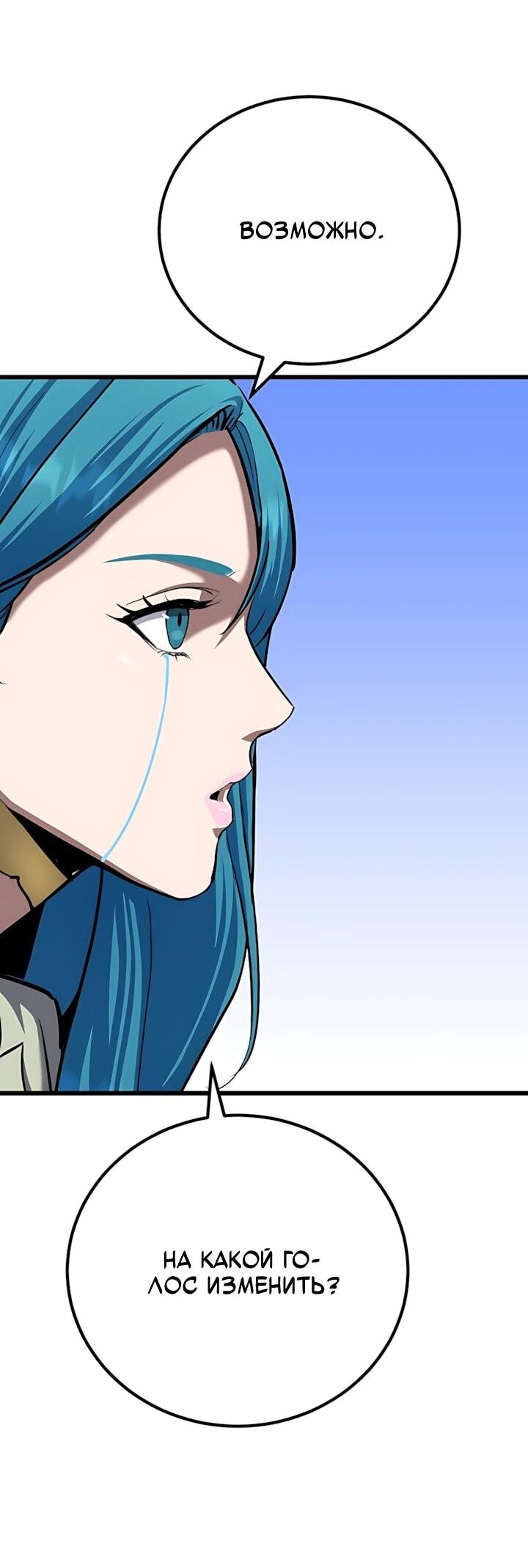 Манга Игрок 1-го уровня - Глава 136 Страница 13