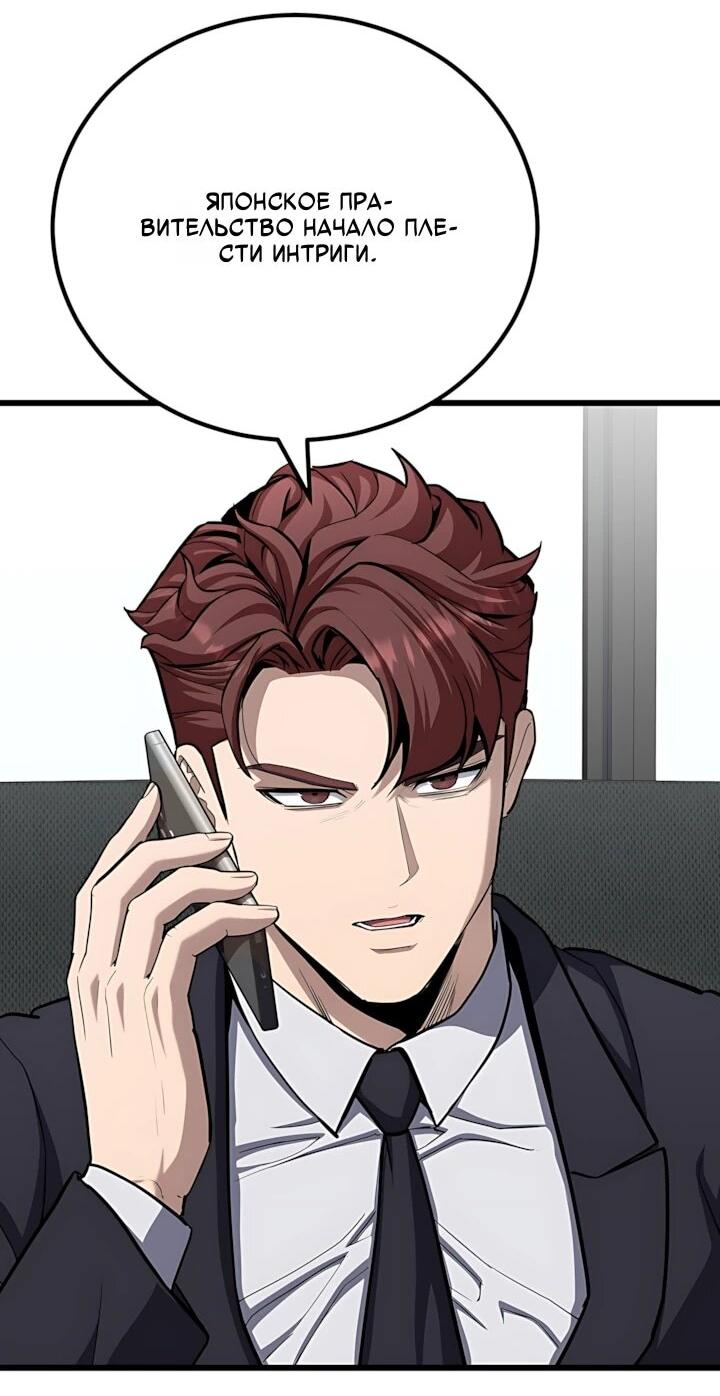 Манга Игрок 1-го уровня - Глава 136 Страница 37