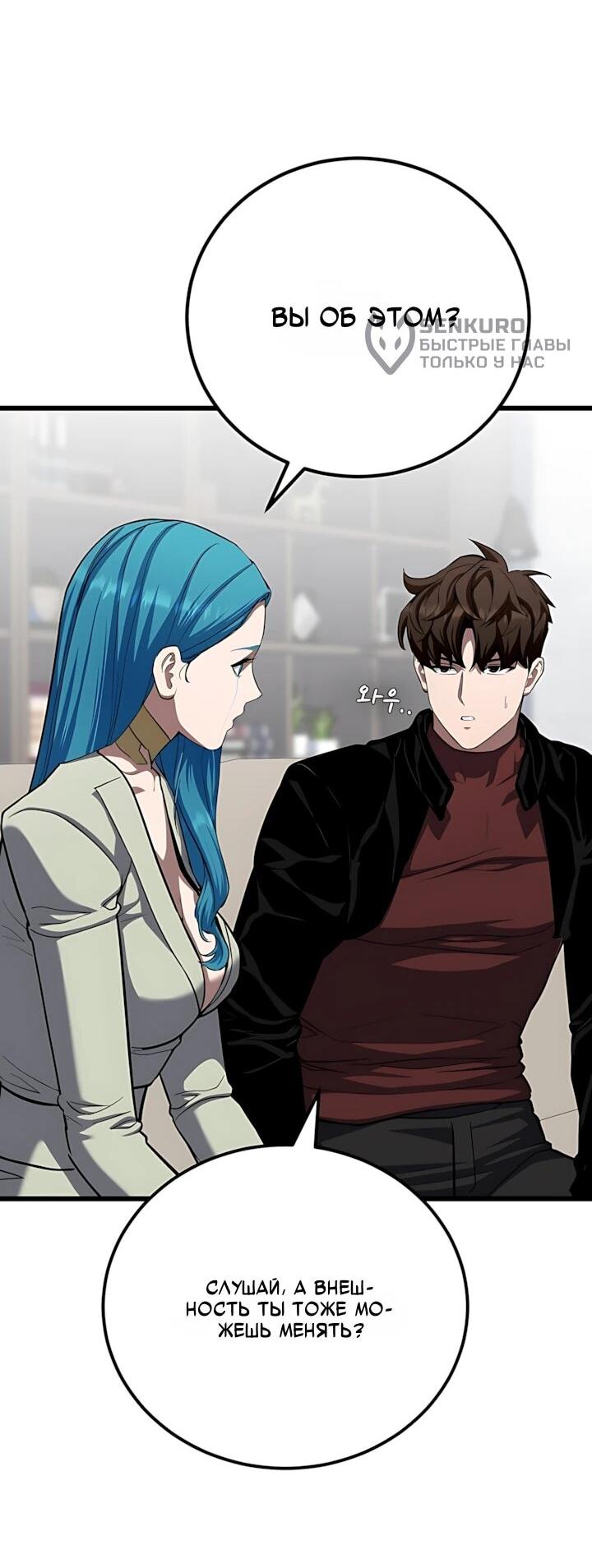 Манга Игрок 1-го уровня - Глава 136 Страница 18