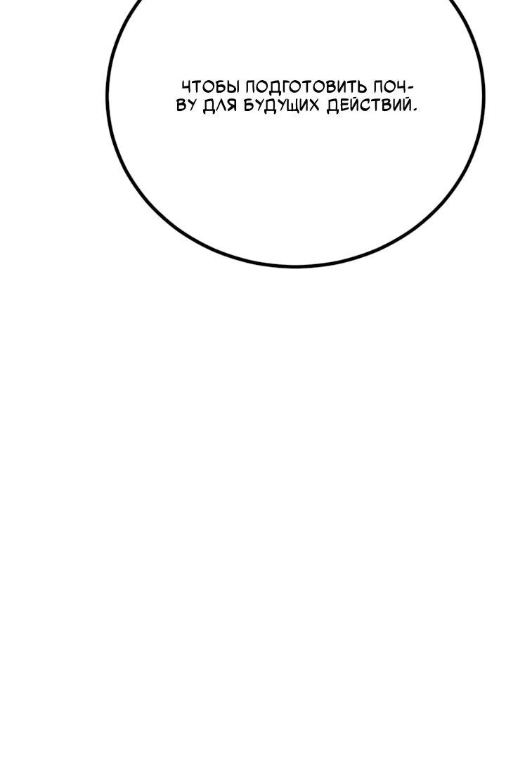 Манга Игрок 1-го уровня - Глава 136 Страница 46