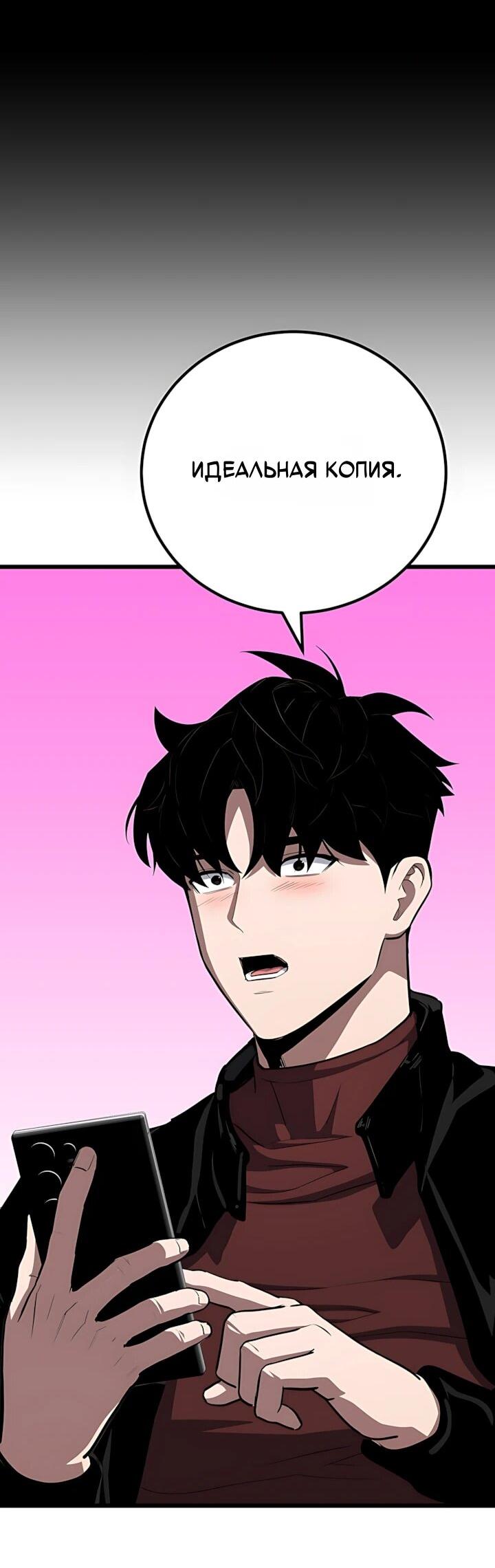 Манга Игрок 1-го уровня - Глава 136 Страница 27