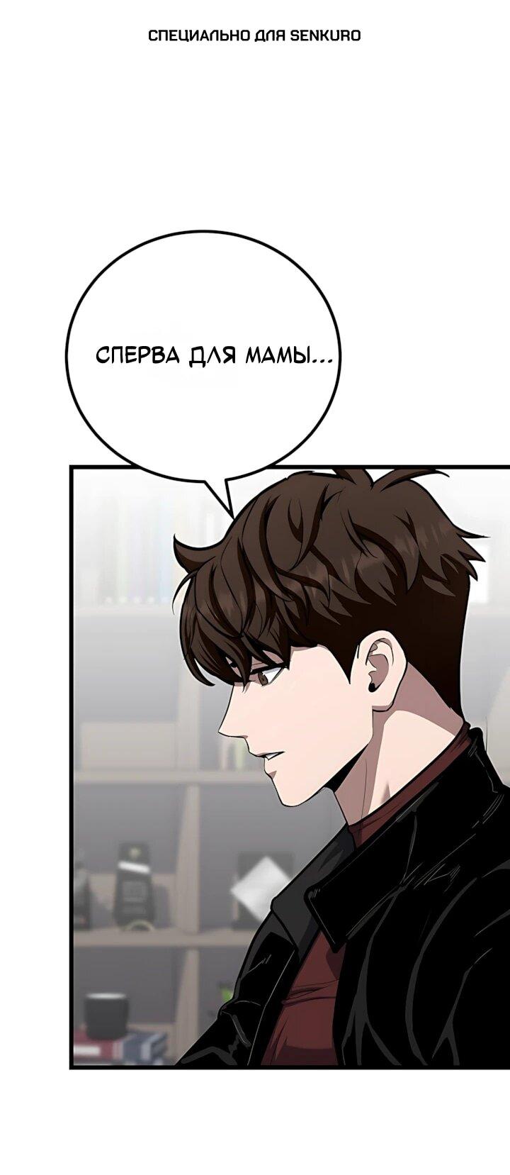 Манга Игрок 1-го уровня - Глава 136 Страница 1