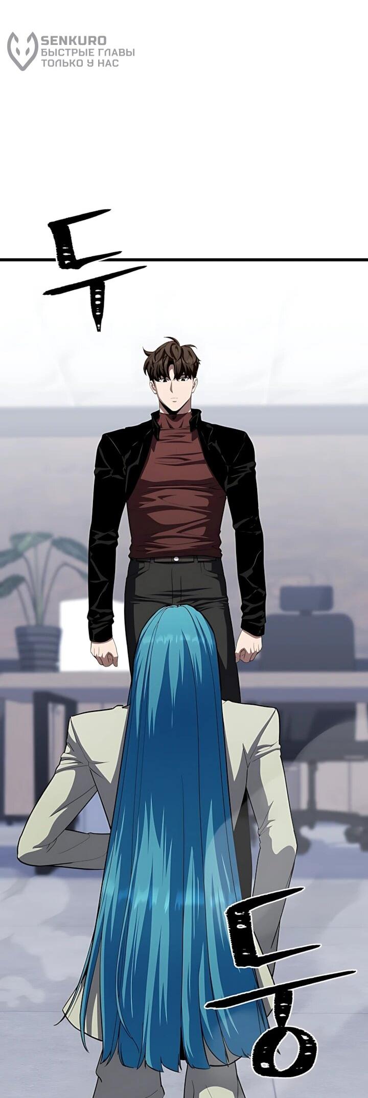 Манга Игрок 1-го уровня - Глава 136 Страница 7