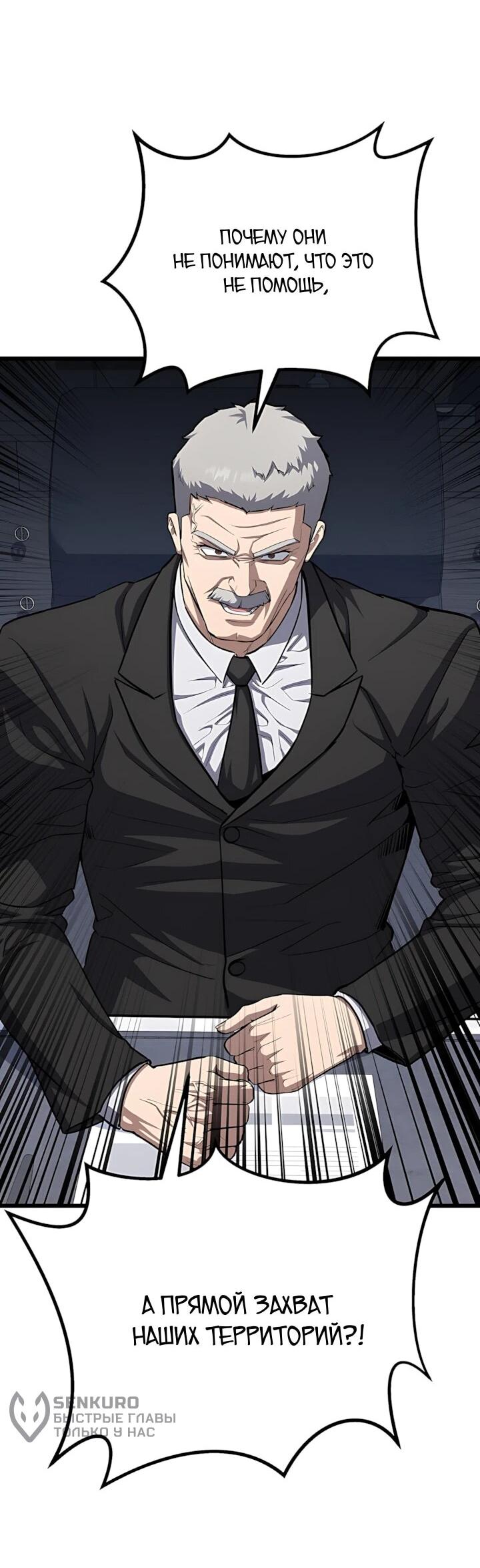 Манга Игрок 1-го уровня - Глава 136 Страница 60