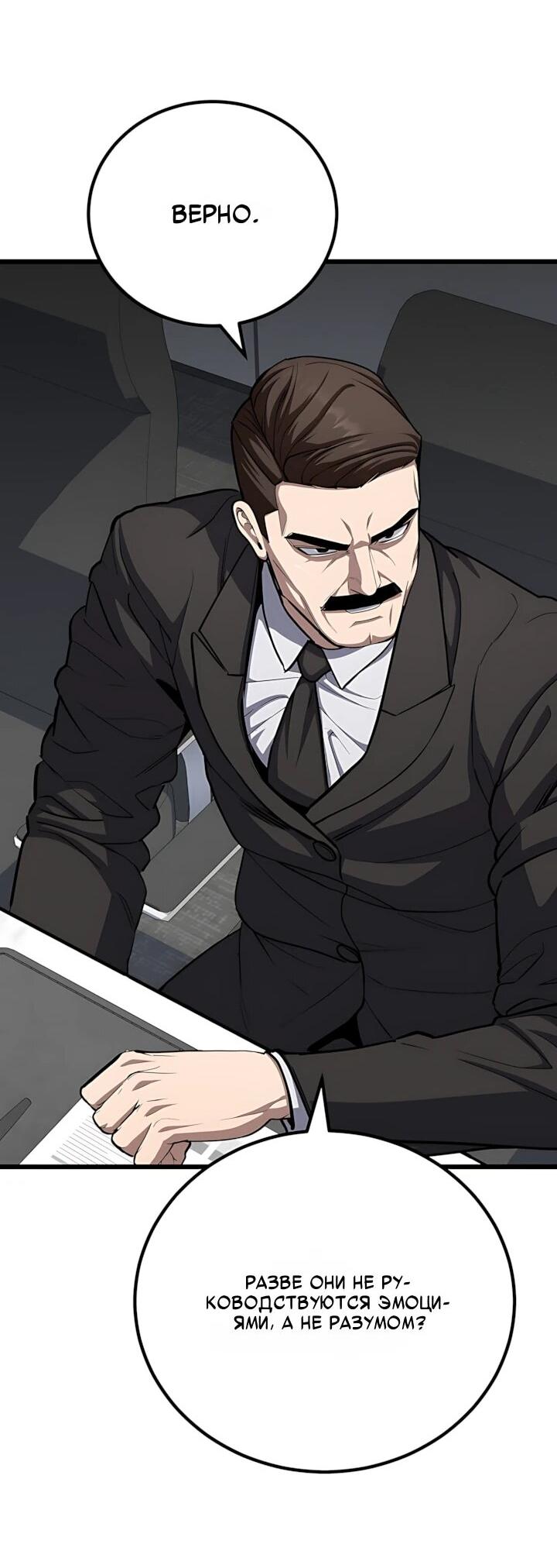 Манга Игрок 1-го уровня - Глава 136 Страница 62