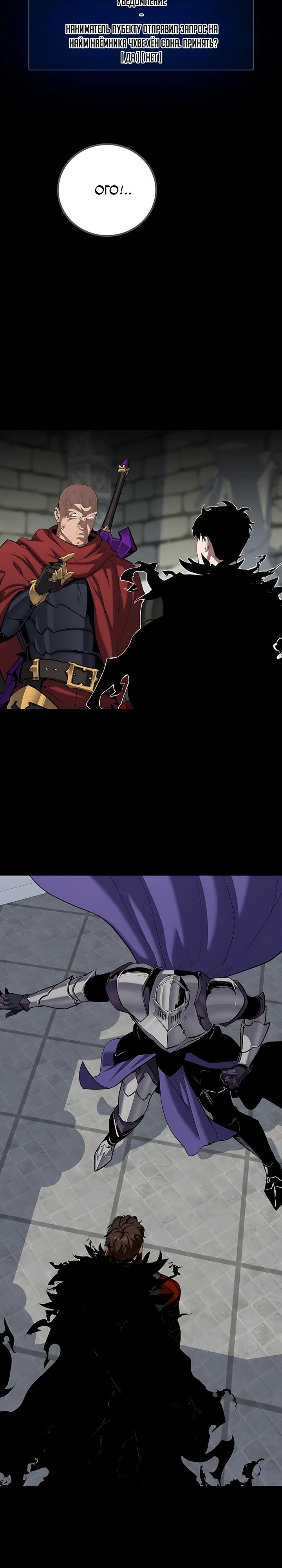 Манга Игрок 1-го уровня - Глава 137 Страница 33