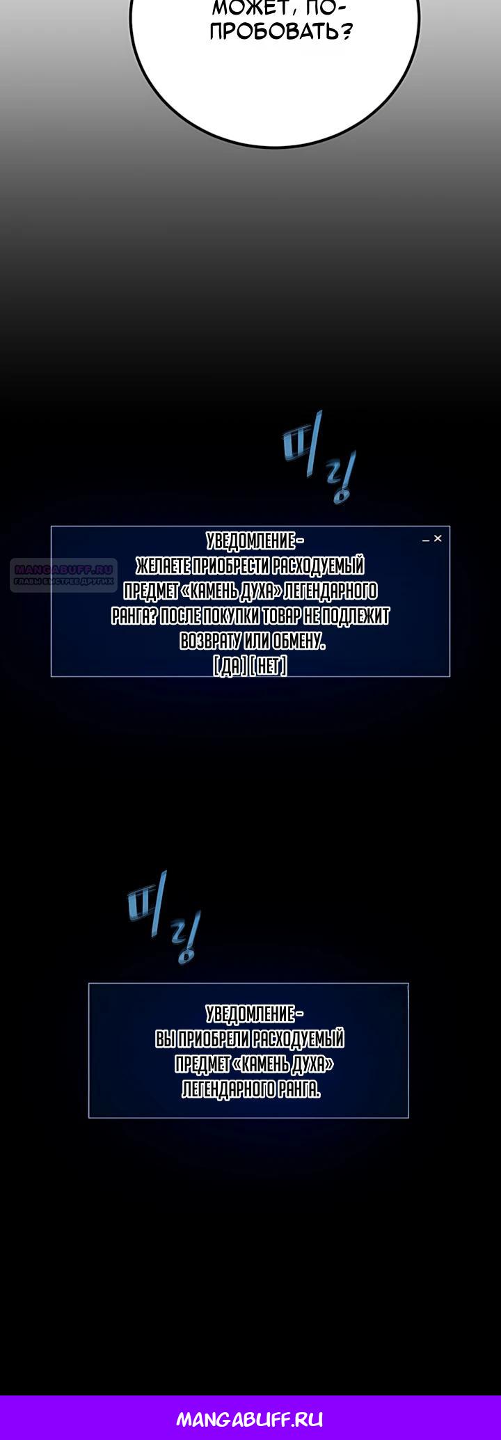 Манга Игрок 1-го уровня - Глава 137 Страница 37