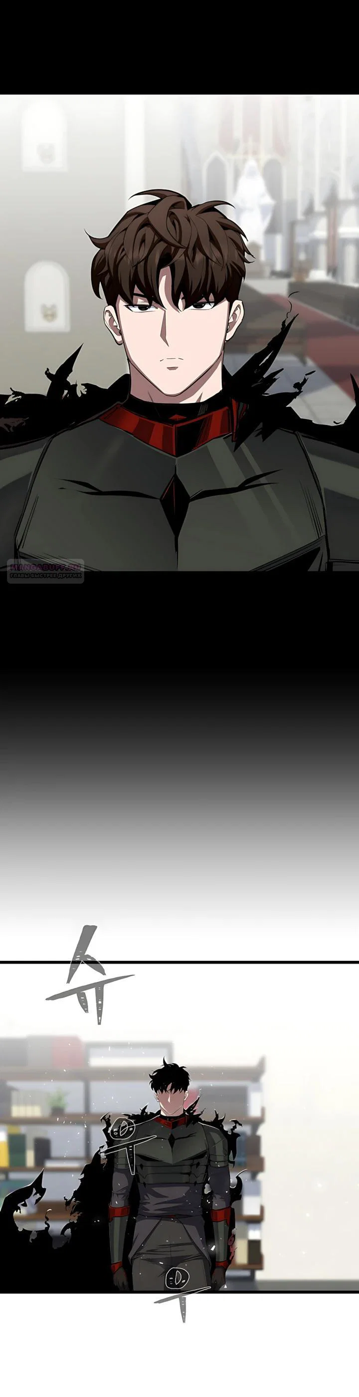 Манга Игрок 1-го уровня - Глава 137 Страница 34