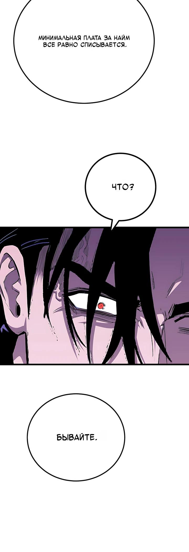 Манга Игрок 1-го уровня - Глава 137 Страница 28