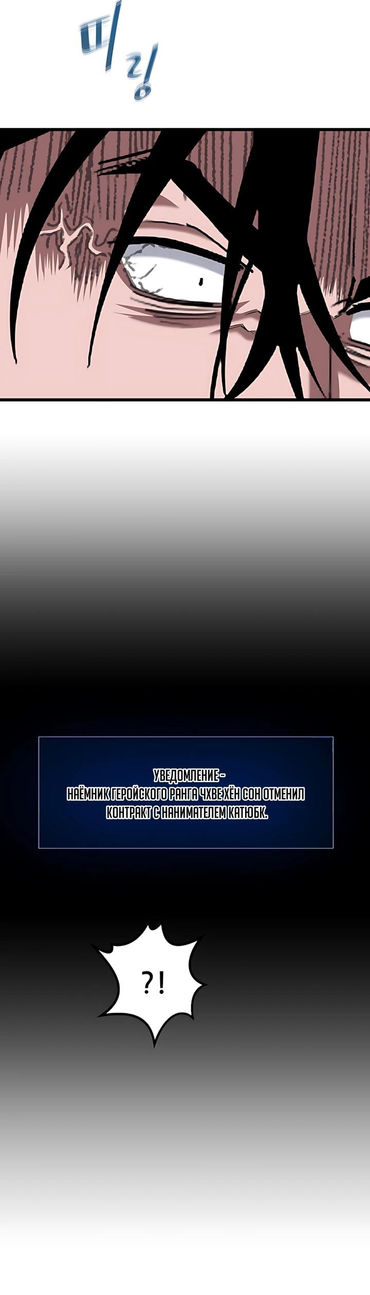 Манга Игрок 1-го уровня - Глава 137 Страница 31