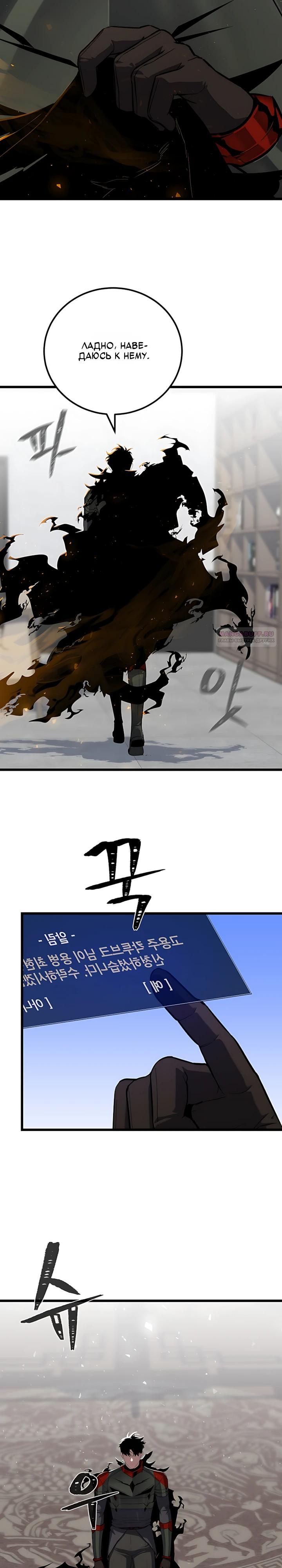 Манга Игрок 1-го уровня - Глава 137 Страница 2