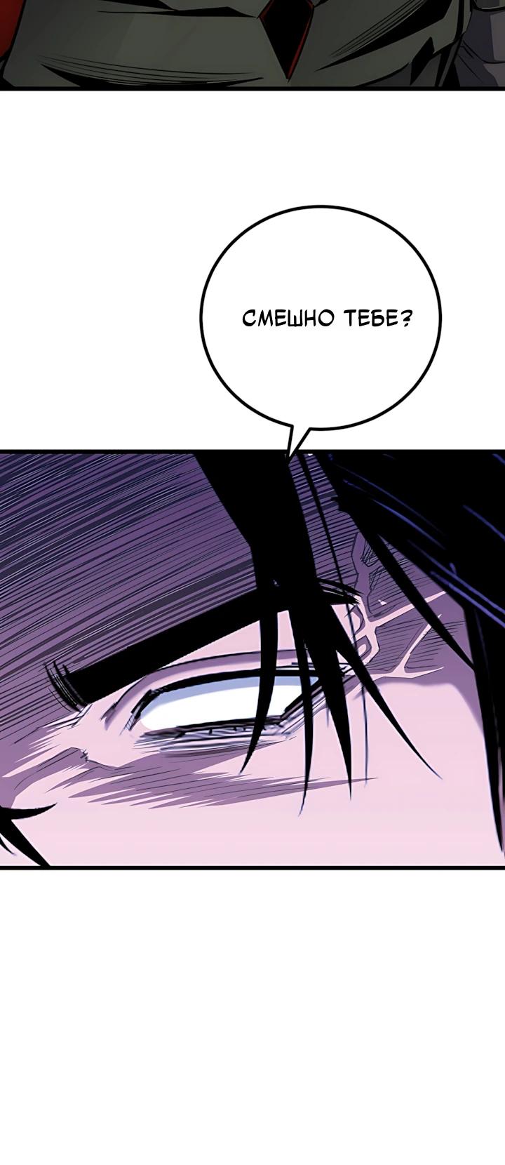 Манга Игрок 1-го уровня - Глава 137 Страница 9