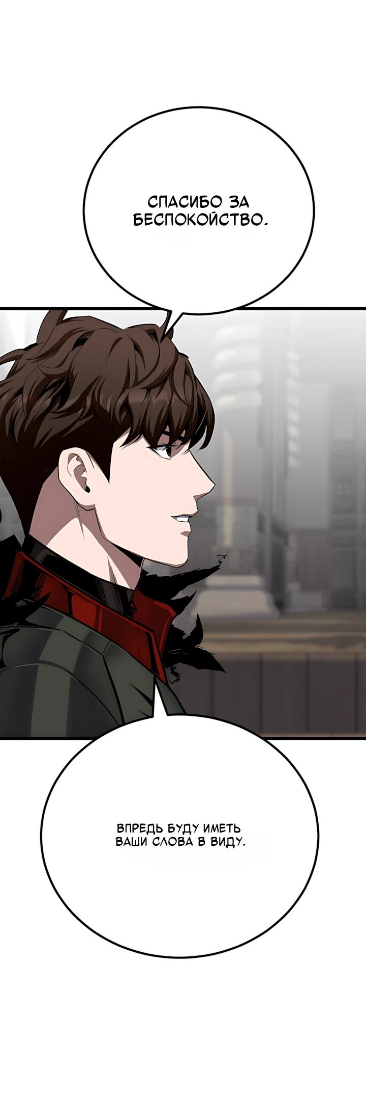 Манга Игрок 1-го уровня - Глава 137 Страница 17