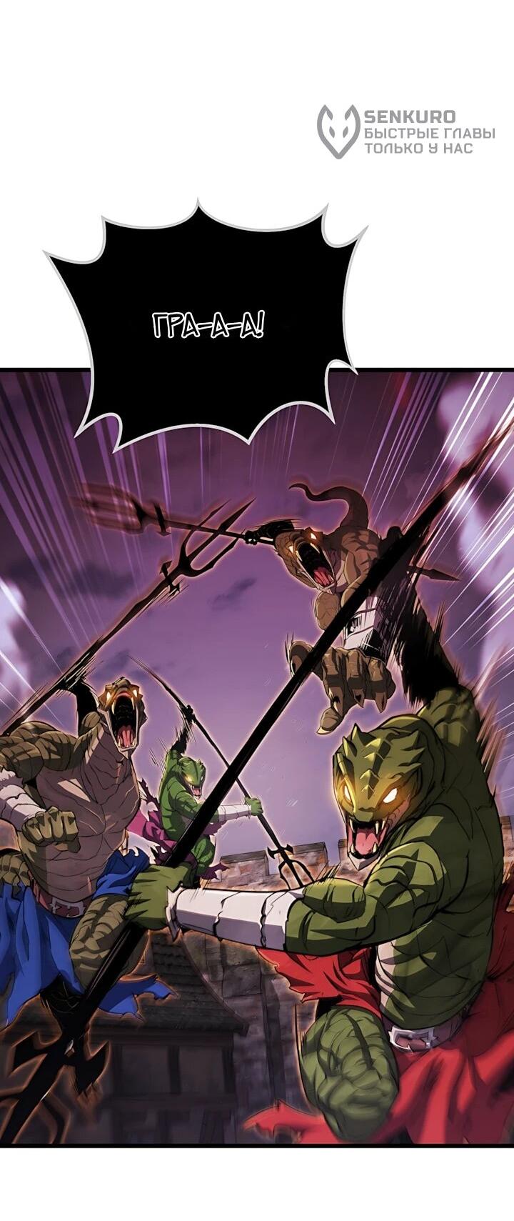 Манга Игрок 1-го уровня - Глава 139 Страница 21