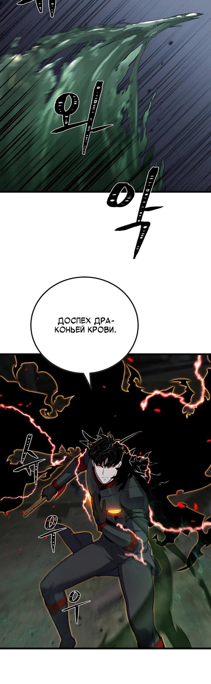 Манга Игрок 1-го уровня - Глава 139 Страница 25