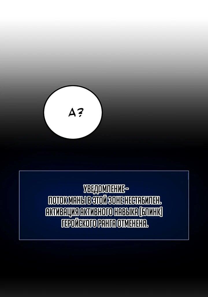 Манга Игрок 1-го уровня - Глава 139 Страница 31
