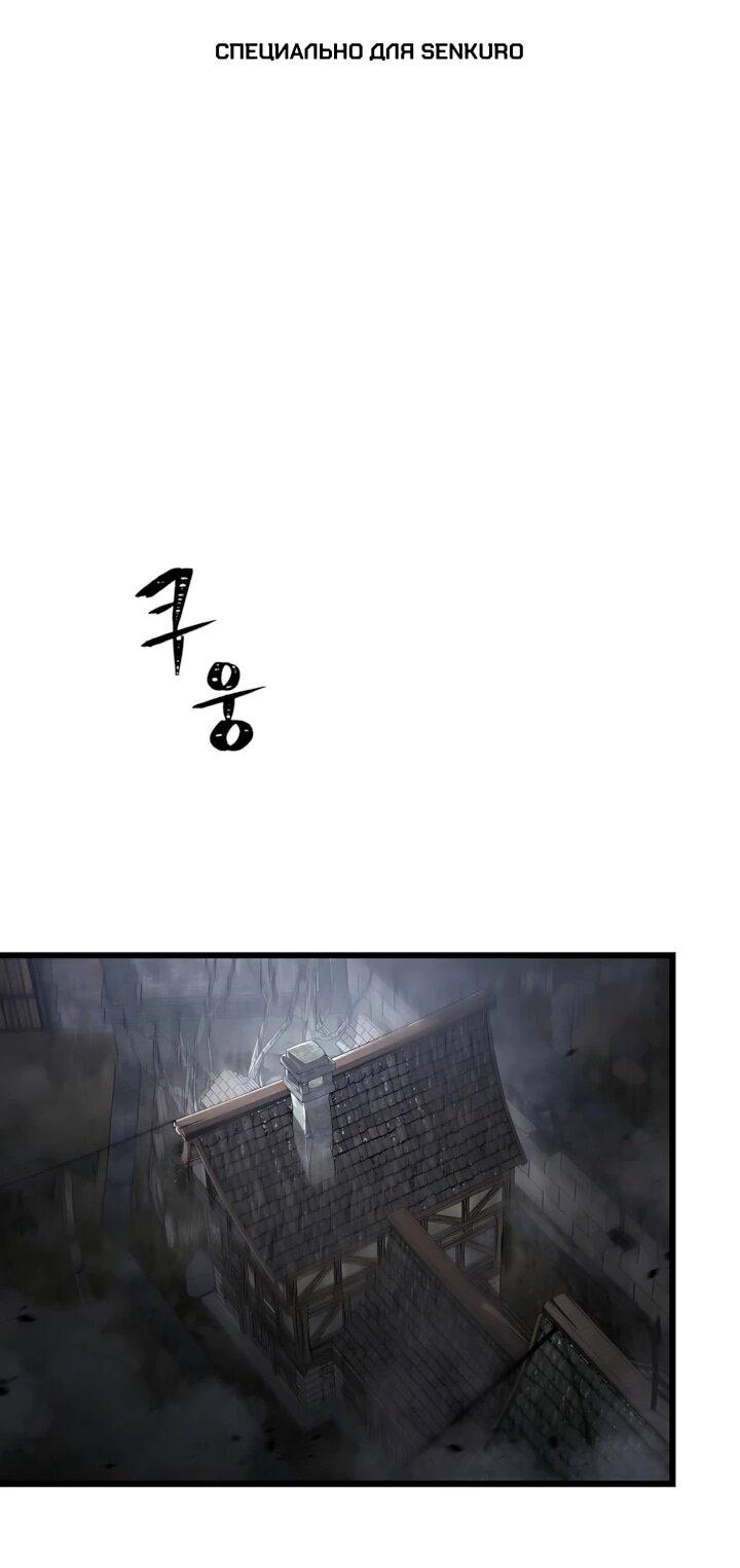 Манга Игрок 1-го уровня - Глава 139 Страница 1