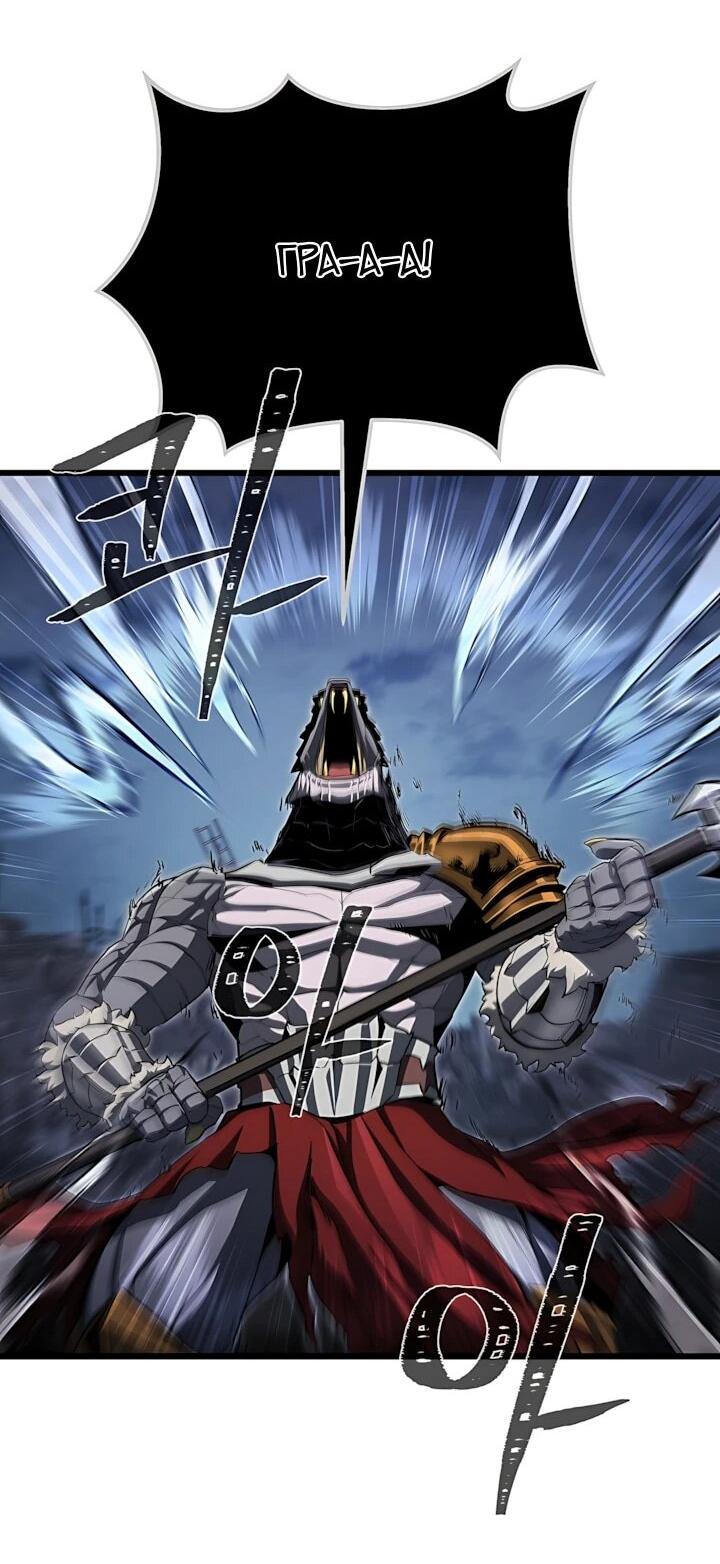 Манга Игрок 1-го уровня - Глава 139 Страница 9