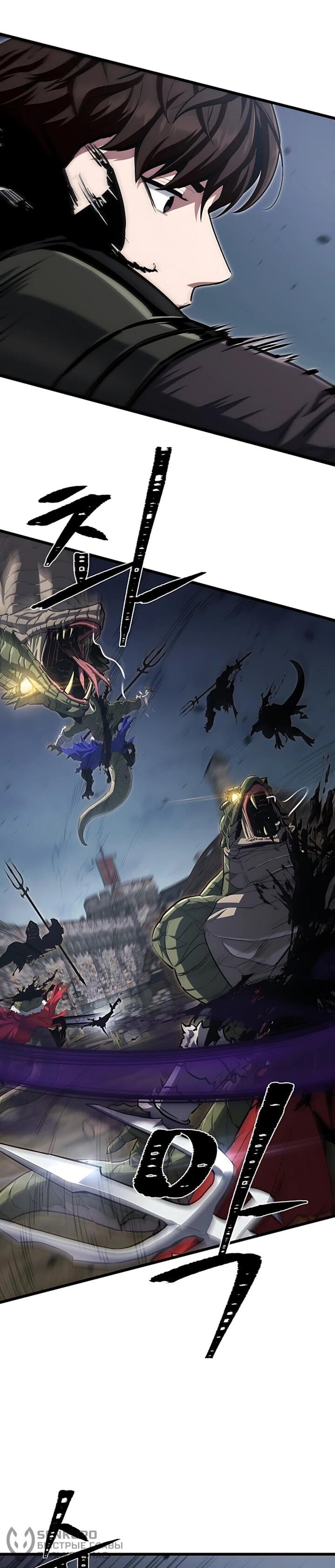 Манга Игрок 1-го уровня - Глава 139 Страница 24