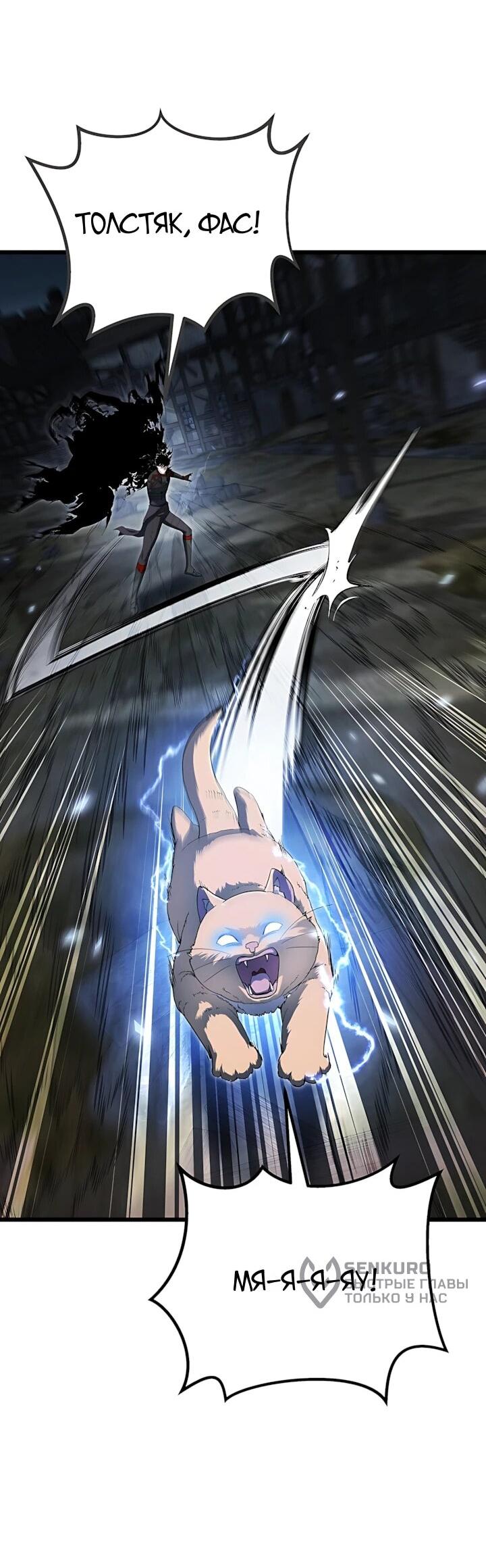 Манга Игрок 1-го уровня - Глава 139 Страница 5