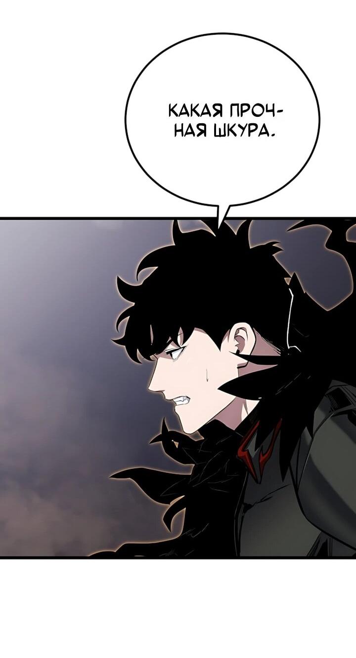 Манга Игрок 1-го уровня - Глава 139 Страница 42