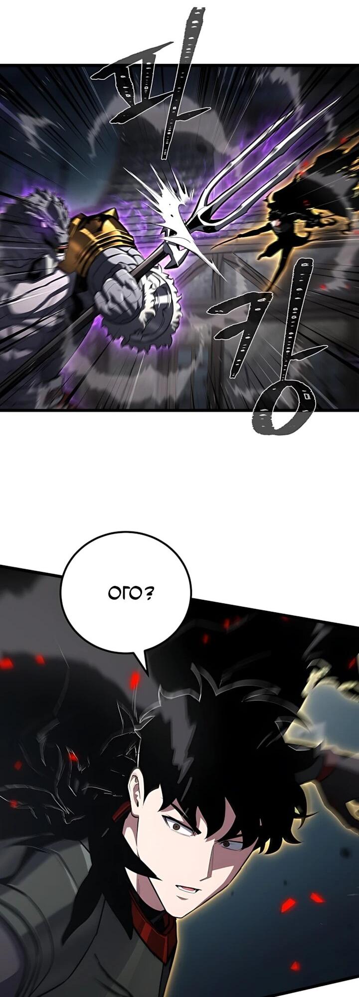 Манга Игрок 1-го уровня - Глава 139 Страница 61