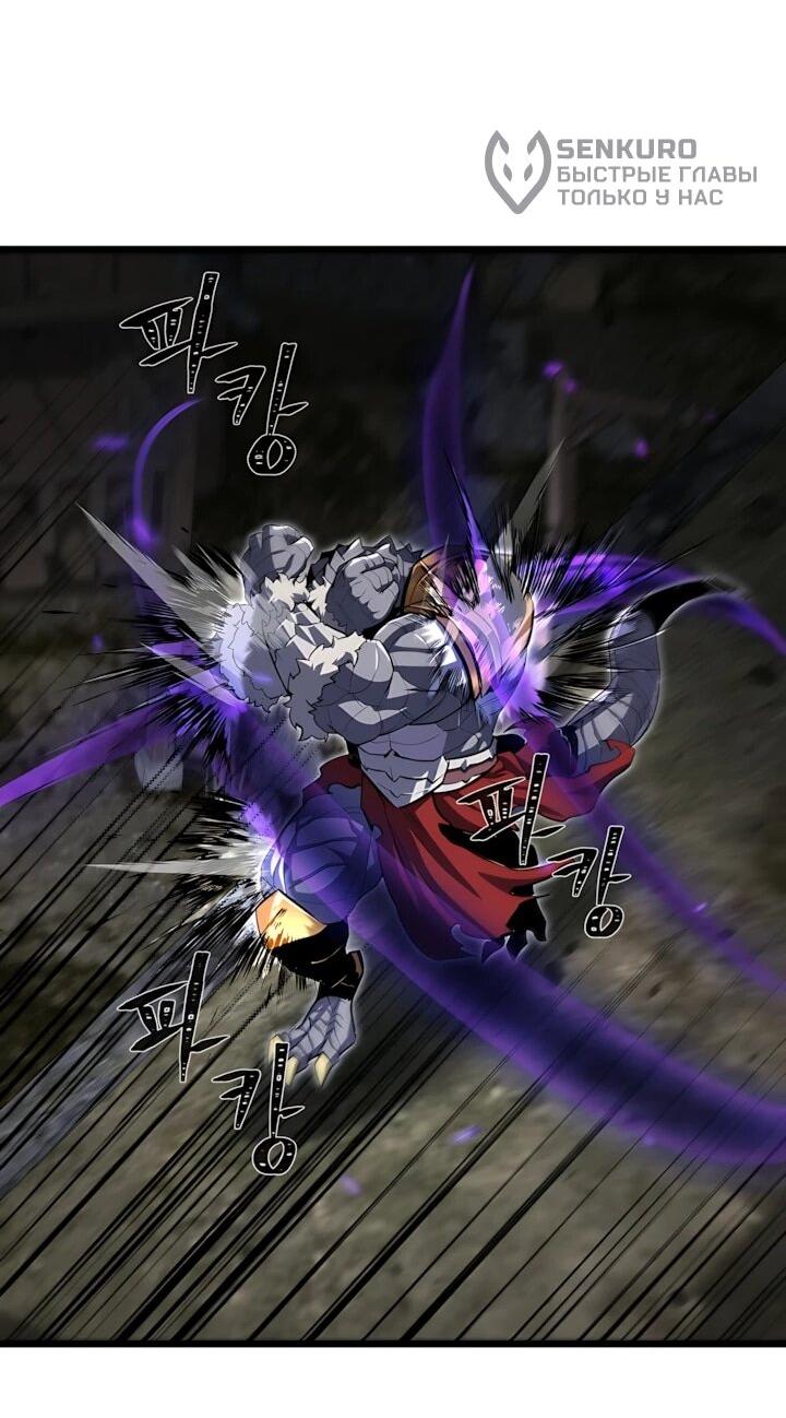 Манга Игрок 1-го уровня - Глава 139 Страница 40