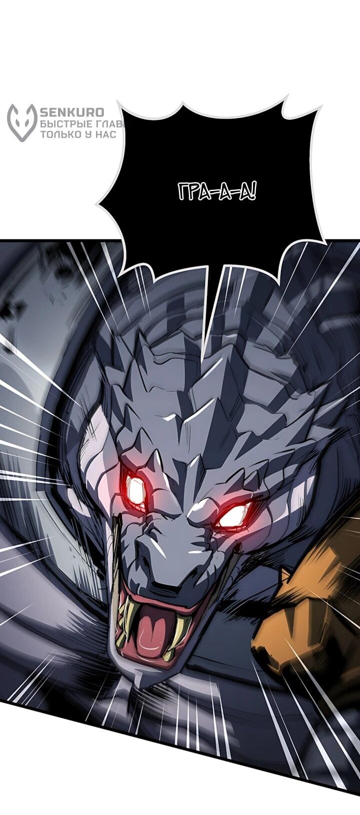 Манга Игрок 1-го уровня - Глава 139 Страница 46