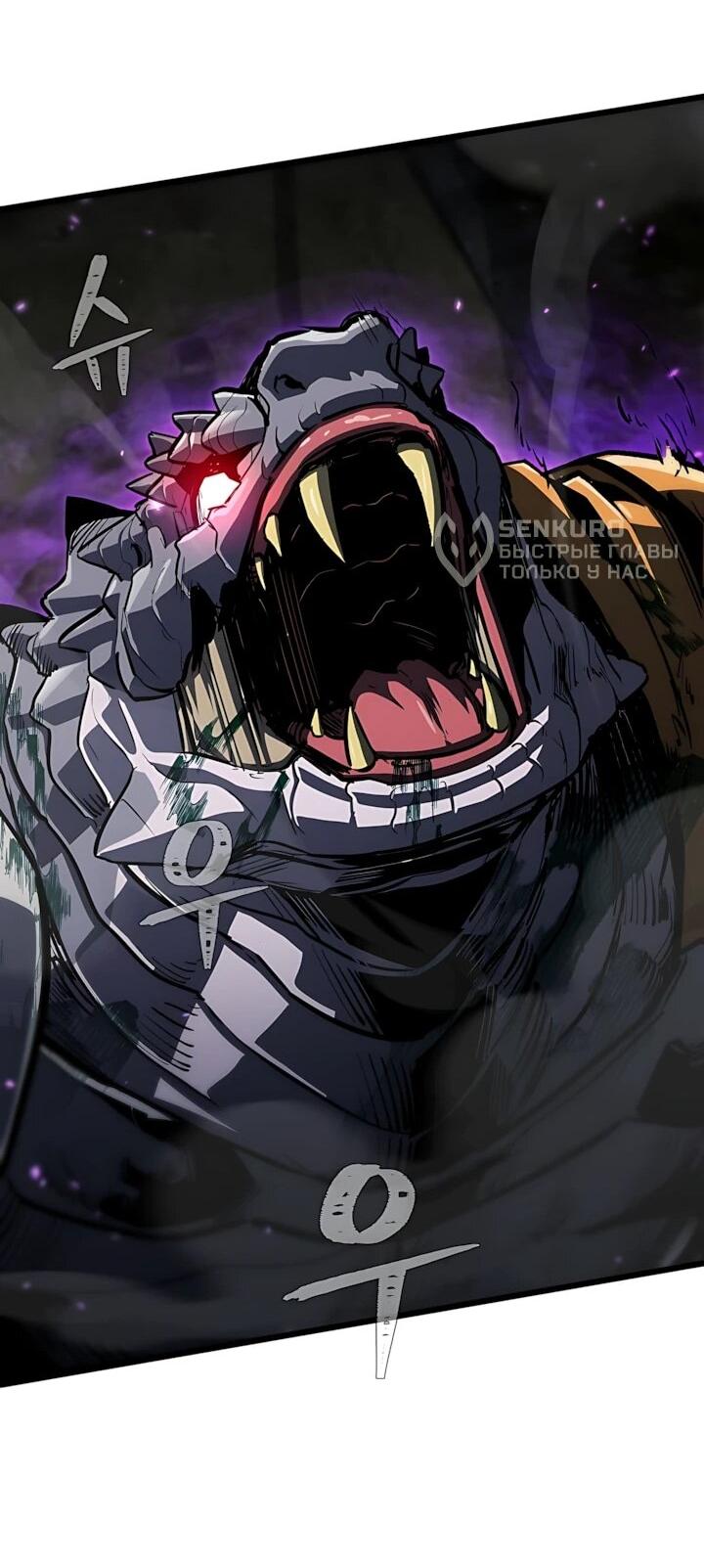 Манга Игрок 1-го уровня - Глава 139 Страница 59