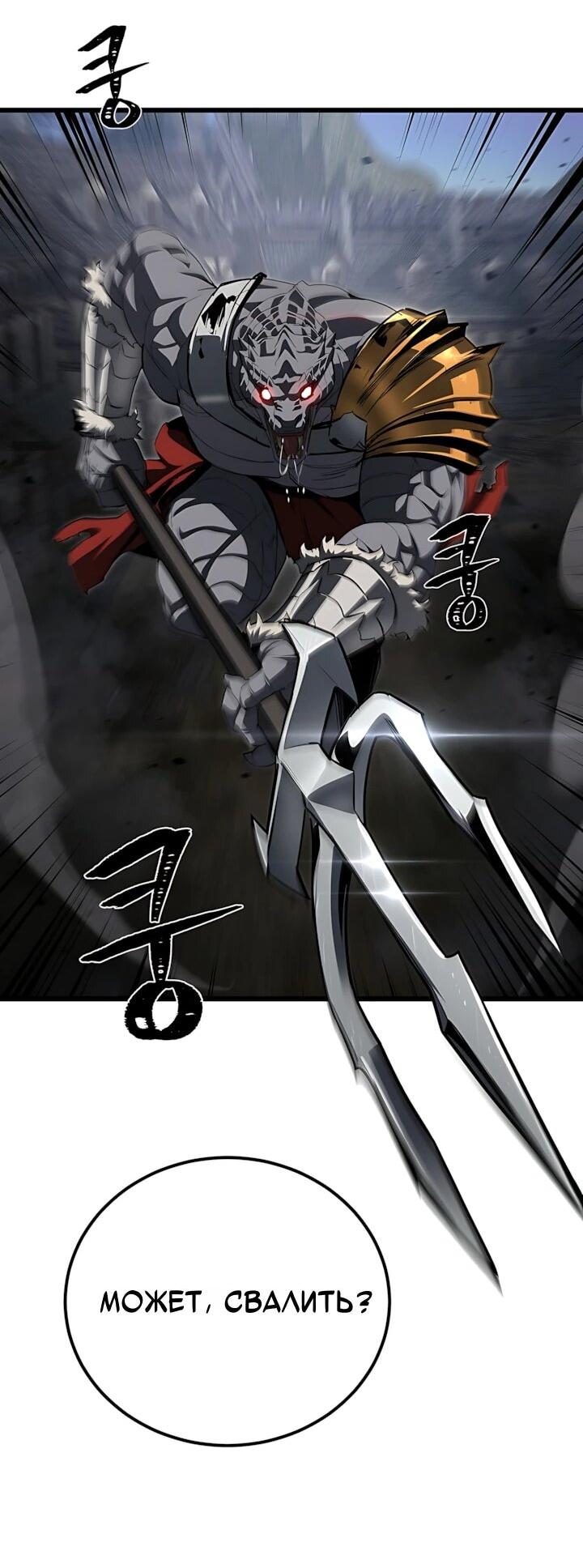 Манга Игрок 1-го уровня - Глава 139 Страница 3