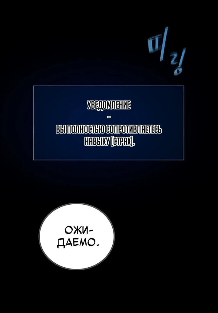 Манга Игрок 1-го уровня - Глава 139 Страница 18