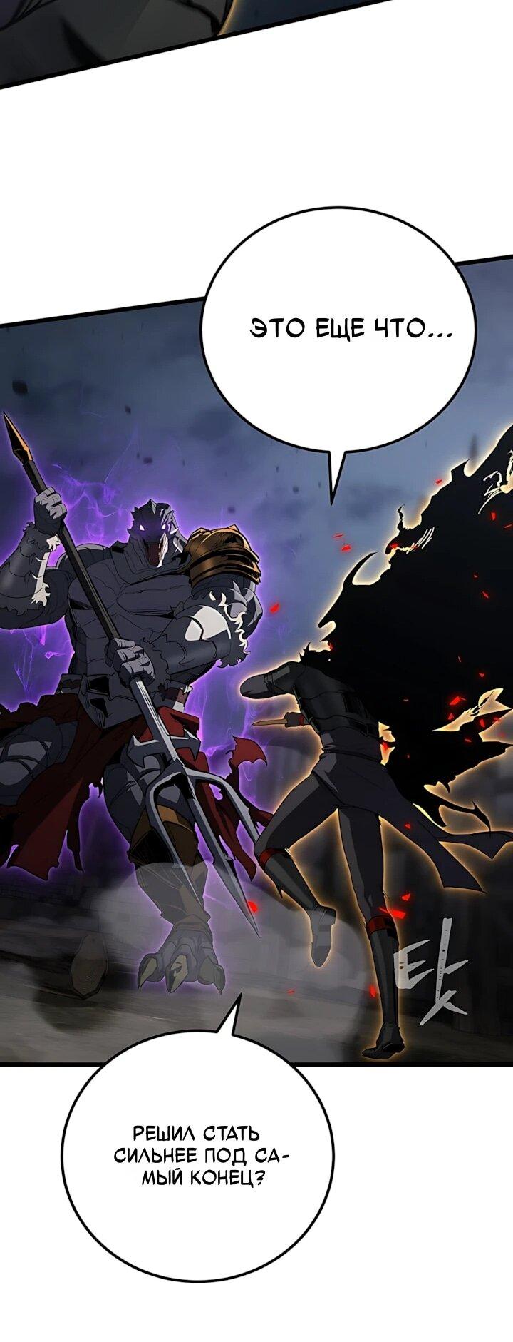 Манга Игрок 1-го уровня - Глава 139 Страница 62
