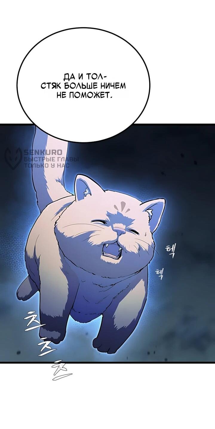 Манга Игрок 1-го уровня - Глава 139 Страница 64