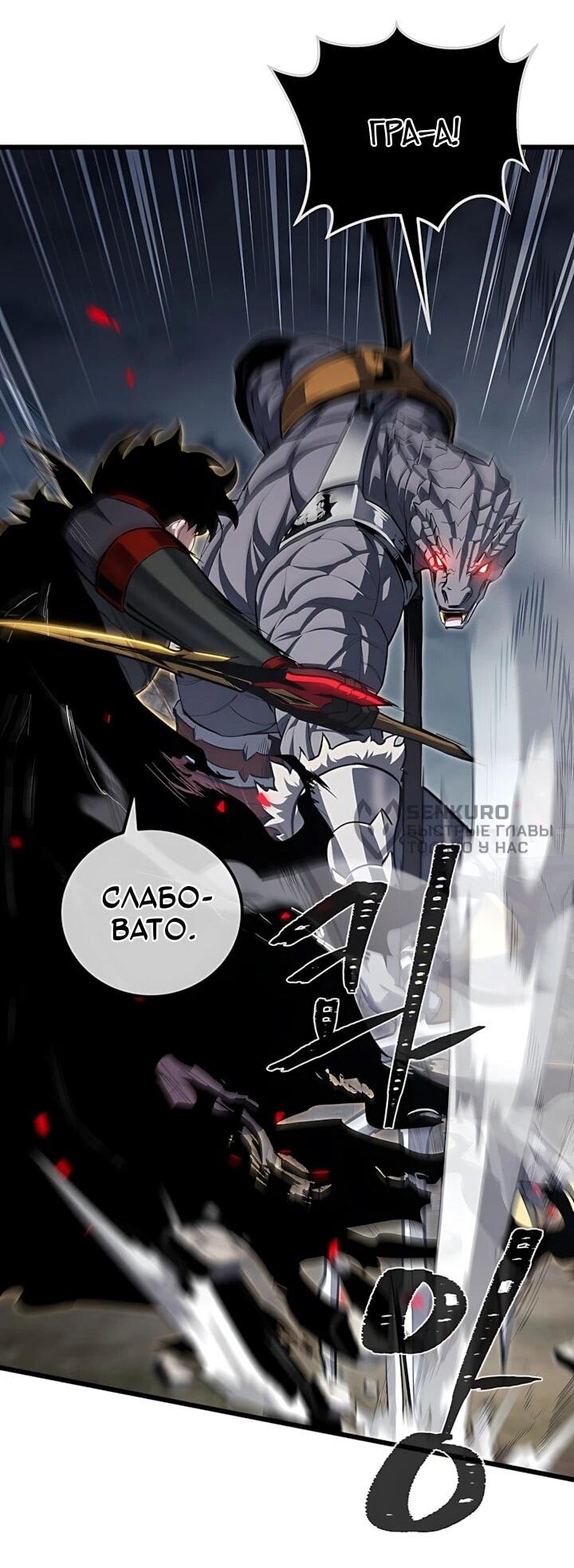 Манга Игрок 1-го уровня - Глава 139 Страница 29