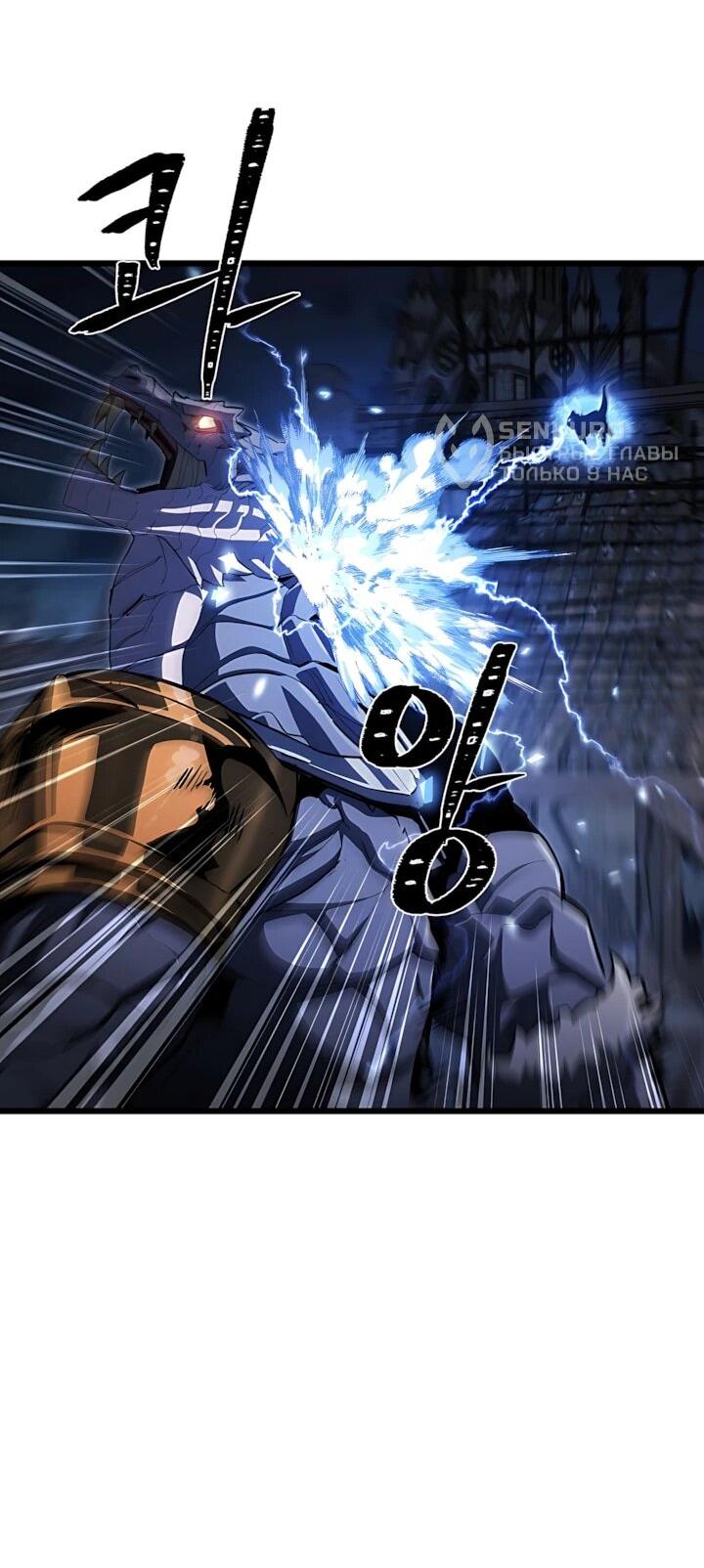 Манга Игрок 1-го уровня - Глава 139 Страница 11