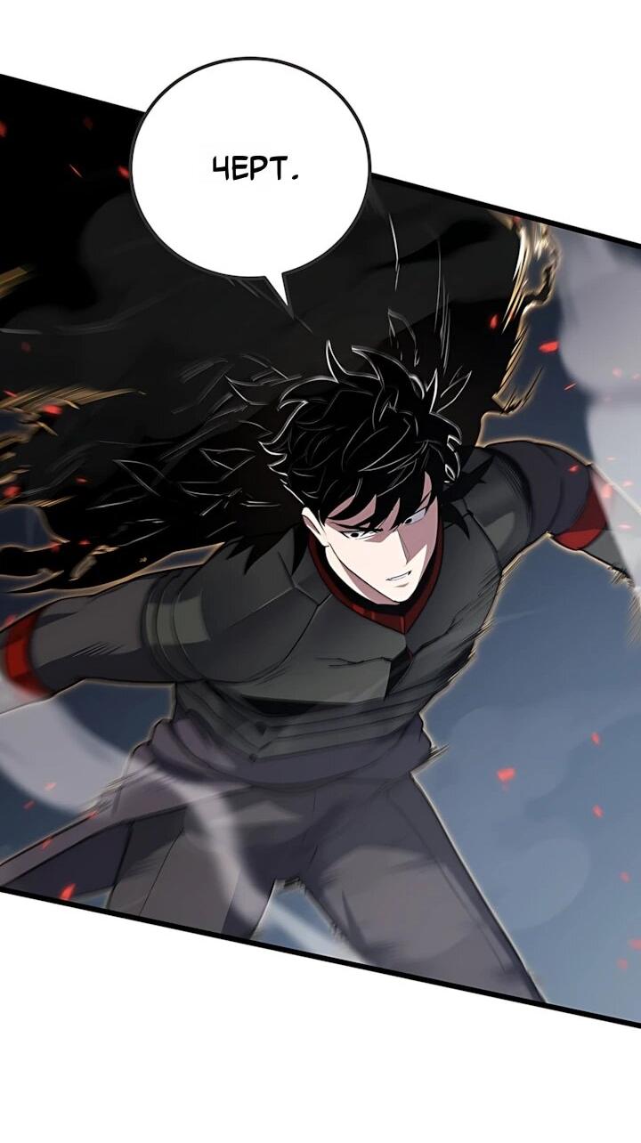 Манга Игрок 1-го уровня - Глава 139 Страница 39