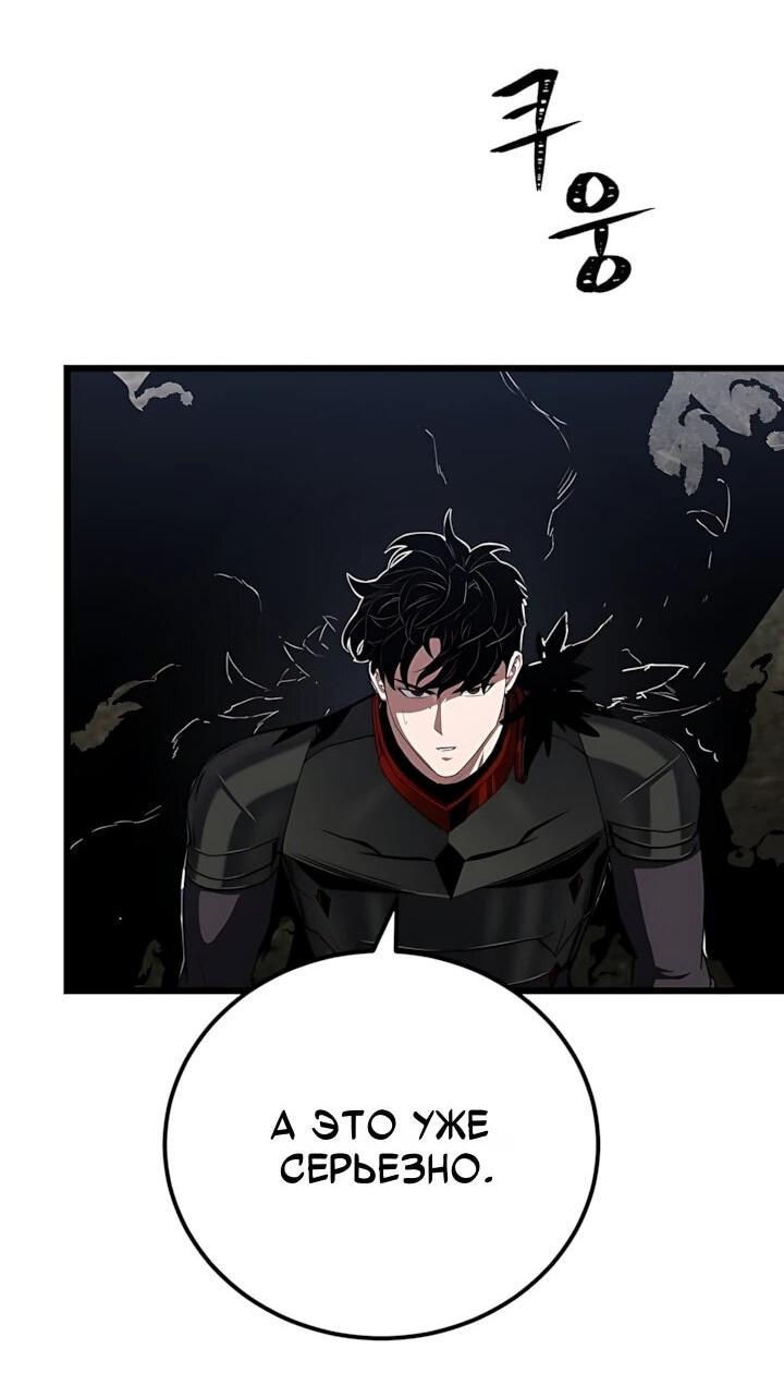 Манга Игрок 1-го уровня - Глава 139 Страница 2