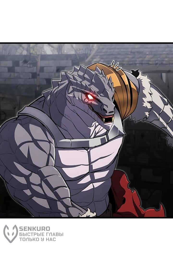 Манга Игрок 1-го уровня - Глава 139 Страница 15