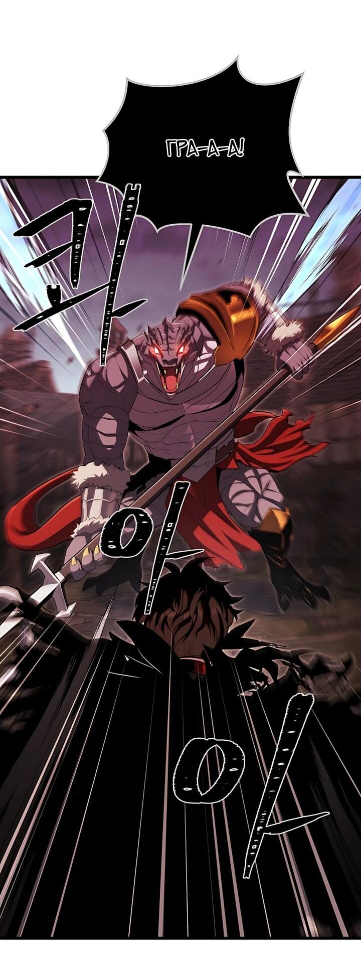 Манга Игрок 1-го уровня - Глава 139 Страница 16