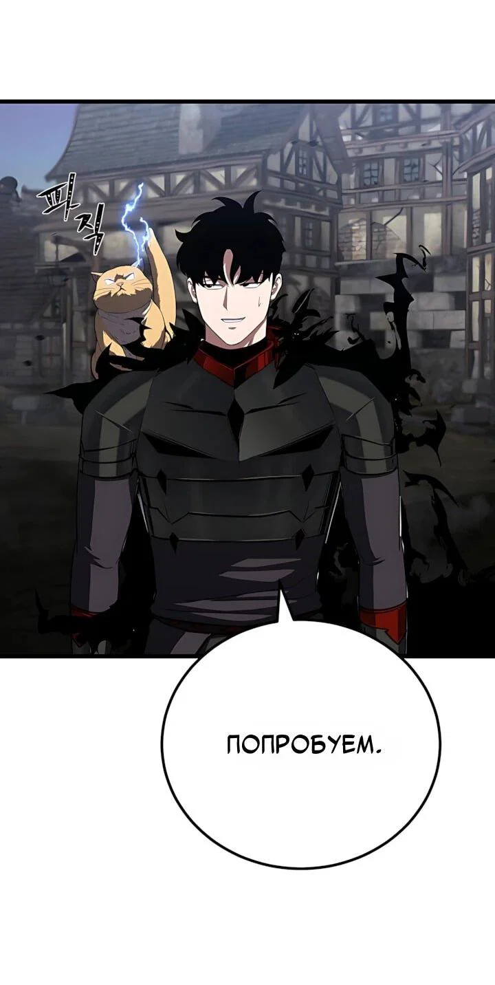 Манга Игрок 1-го уровня - Глава 139 Страница 4