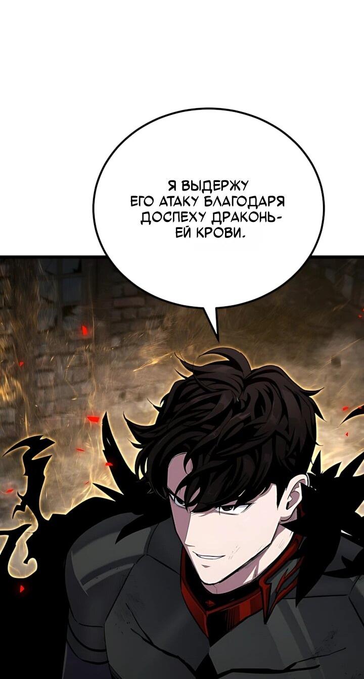 Манга Игрок 1-го уровня - Глава 139 Страница 68