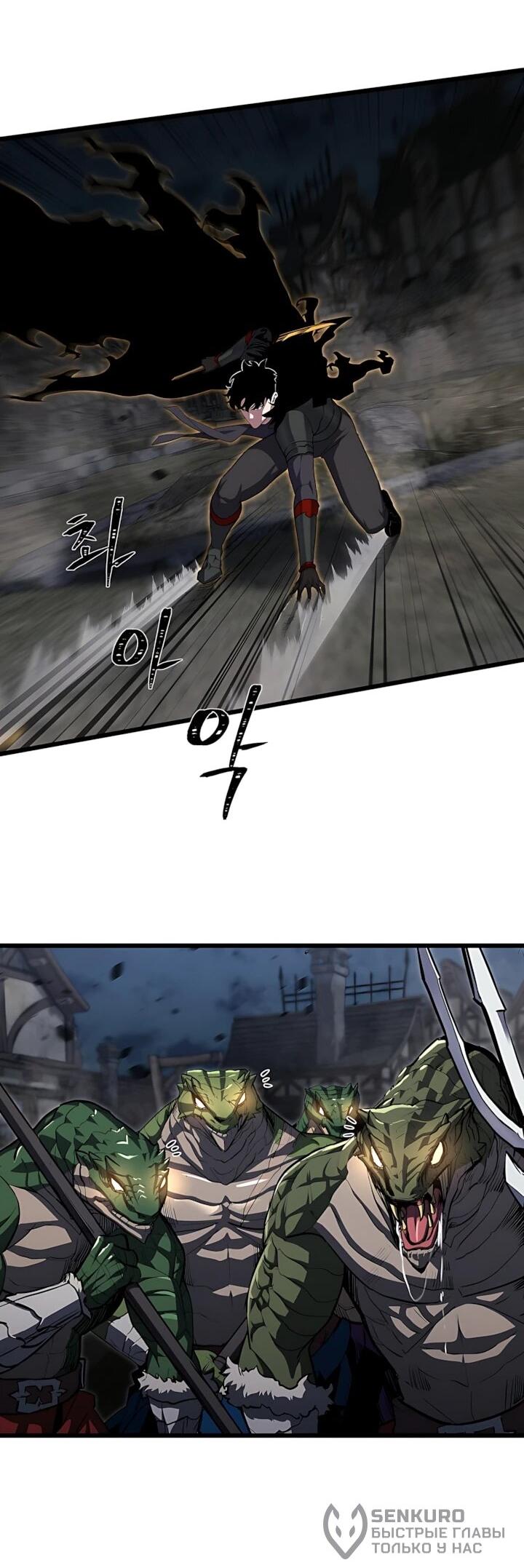 Манга Игрок 1-го уровня - Глава 139 Страница 50