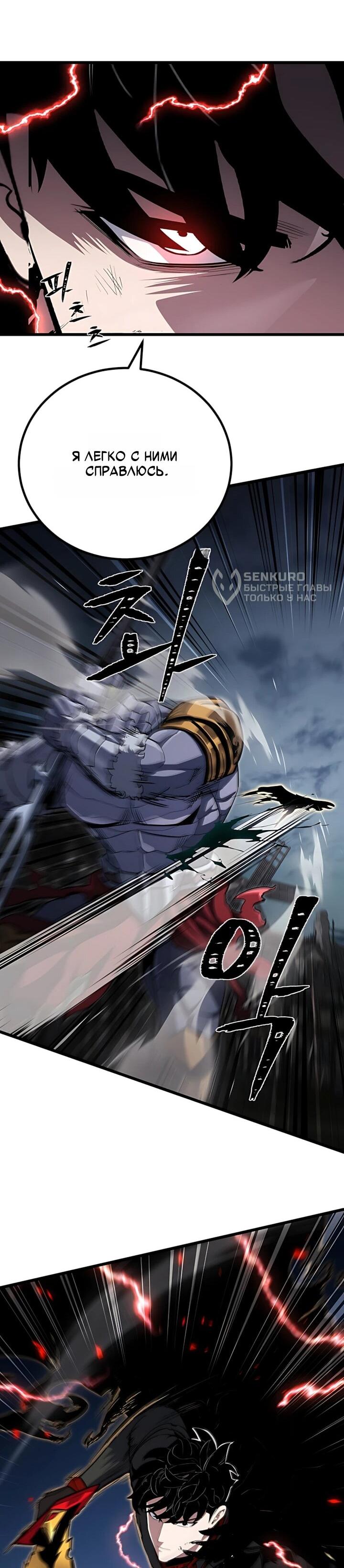 Манга Игрок 1-го уровня - Глава 139 Страница 55