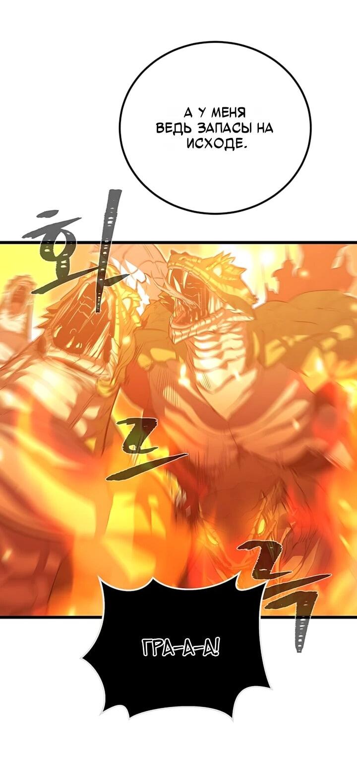 Манга Игрок 1-го уровня - Глава 139 Страница 63