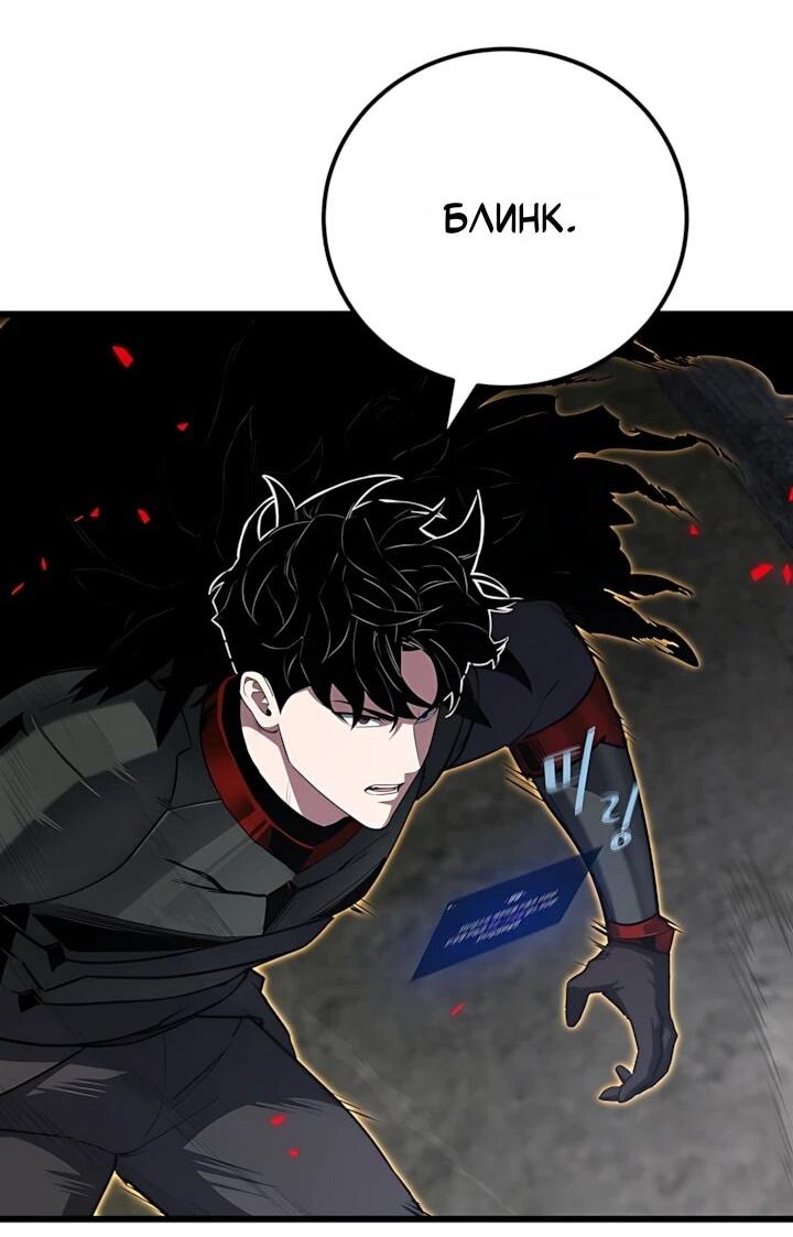 Манга Игрок 1-го уровня - Глава 139 Страница 30