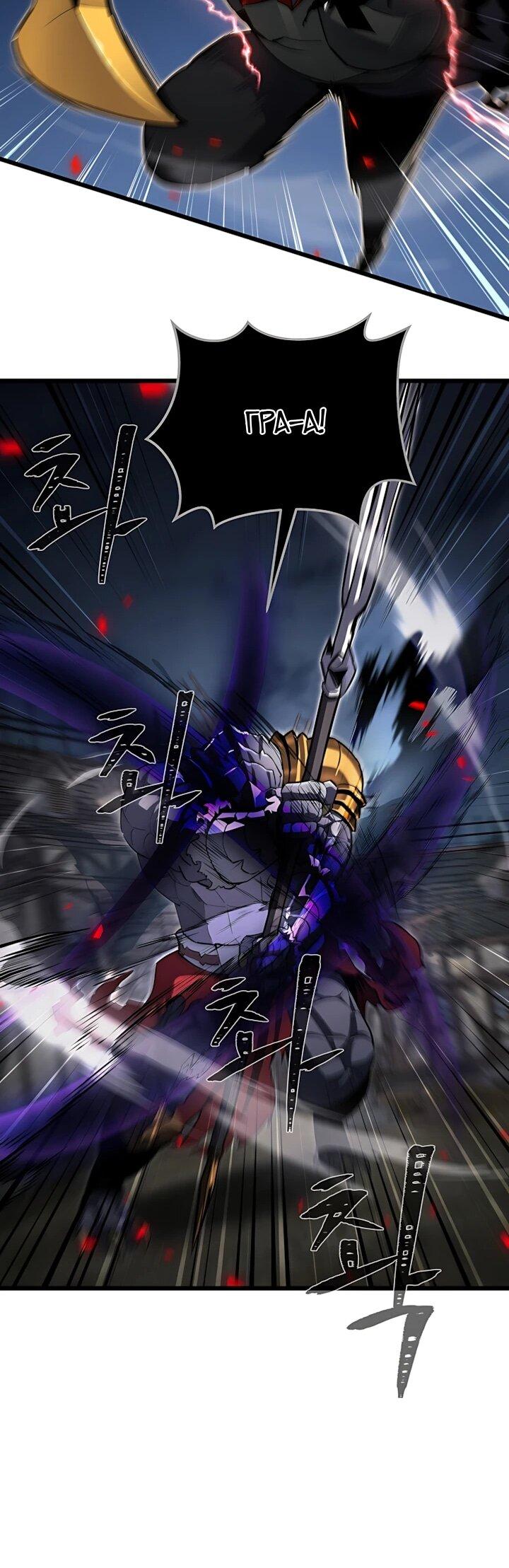 Манга Игрок 1-го уровня - Глава 139 Страница 56